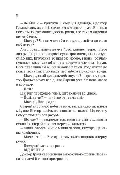 Терапія (м'яка обкладинка) 10311021969 фото