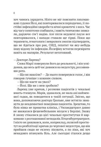 Терапія (м'яка обкладинка) 10311021969 фото