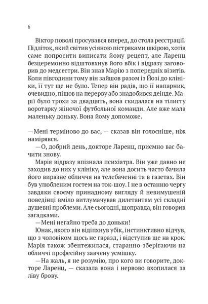 Терапія (м'яка обкладинка) 10311021969 фото