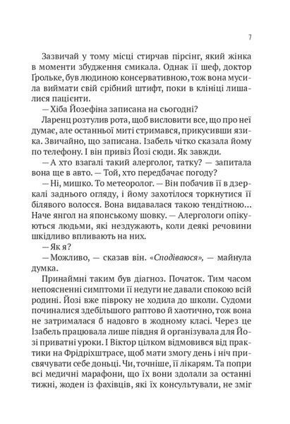 Терапія (м'яка обкладинка) 10311021969 фото