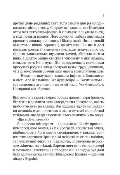 Терапія (м'яка обкладинка) 10311021969 фото