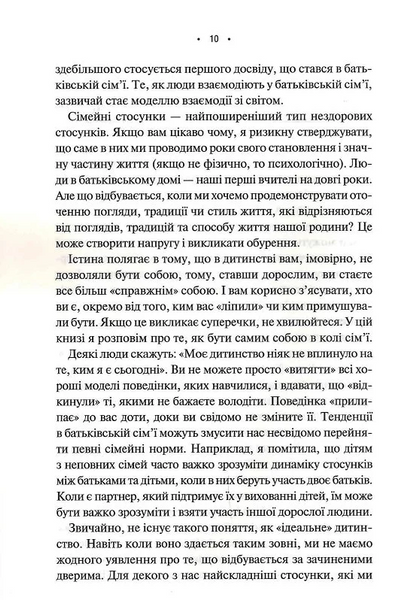 Без драми. Посібник з налагодження стосунків у сім&rsquo;ї 10311025726 фото
