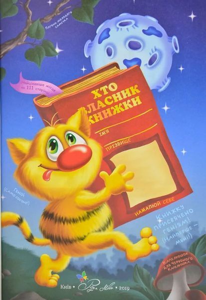 Кіт да Вінчі. Пограбування банки (м'яка обкладинка) 1031166669 фото
