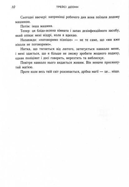 Народжені легендою. Книга 1 10311028529 фото