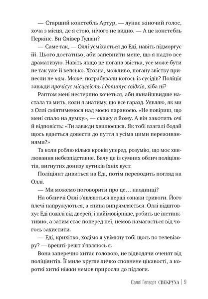 Свекруха 10311028978 фото