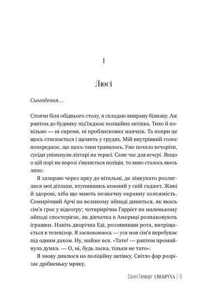 Свекруха 10311028978 фото