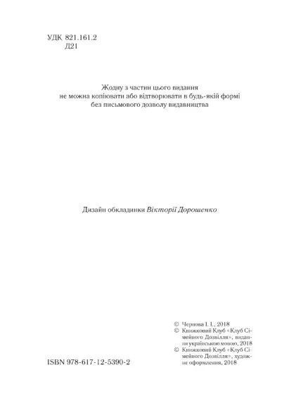 Ініціація (нове оформлення) 10311015724 фото