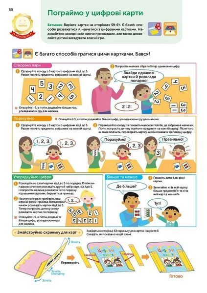 Gakken. Розумні ігри. Лічба. 2&ndash;4 роки + наліпки і багаторазові сторінки 10311023613 фото