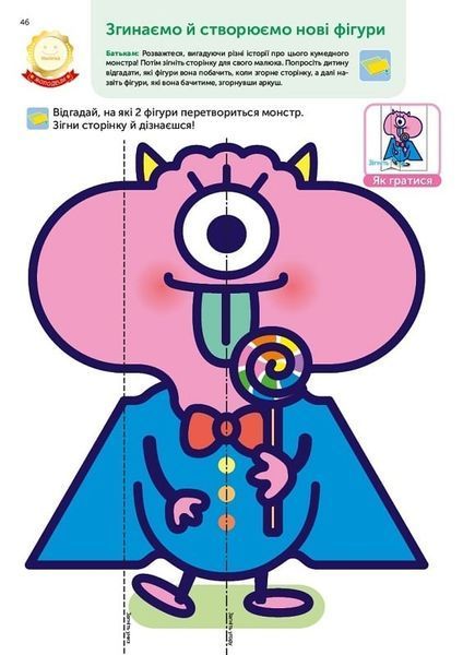 Gakken. Розумні ігри. Лічба. 2&ndash;4 роки + наліпки і багаторазові сторінки 10311023613 фото