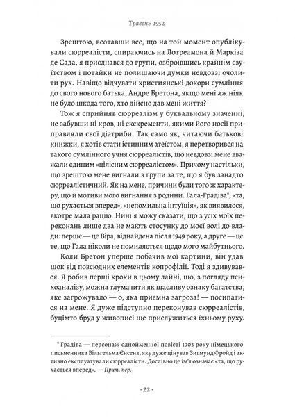 Щоденник одного генія 10311029923 фото