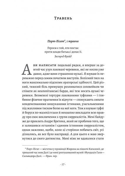 Щоденник одного генія 10311029923 фото