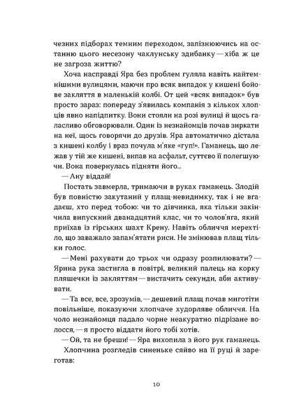 Чаклунка і культ 10311028714 фото