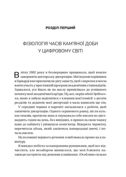 Вікно толерантності: розширити, щоб процвітати попри стрес і відновитися після травми 10311033660 фото