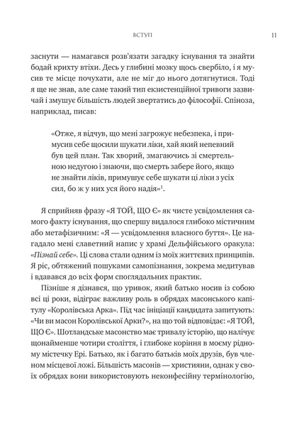 Мислити як римський імператор 10311033276 фото