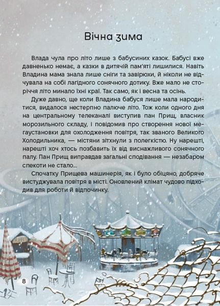 Жменька тепла від мами 10311026833 фото