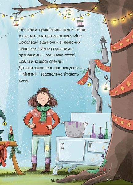 Мімі Цукроперлинка і чарівна пекарня: летючі різдвяні пряники 10311032265 фото