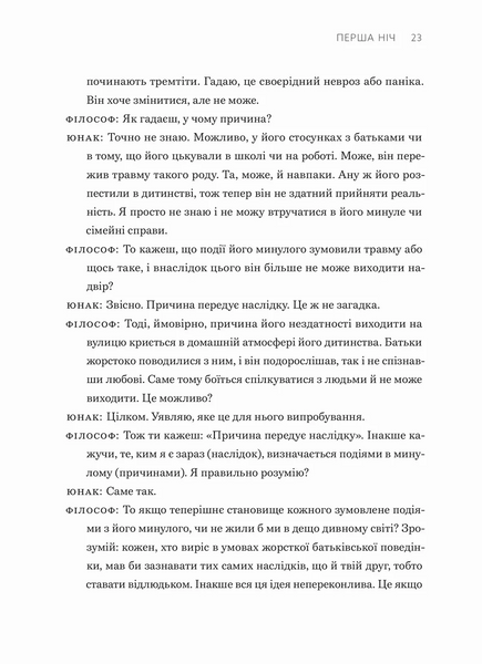Сміливість не подобатися 10311033166 фото