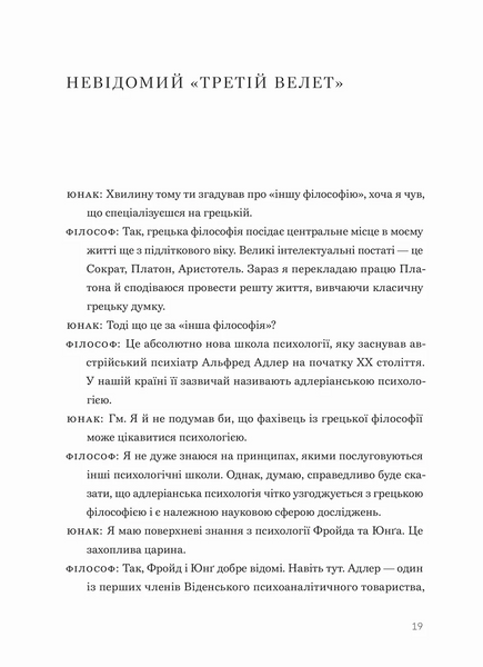 Сміливість не подобатися 10311033166 фото