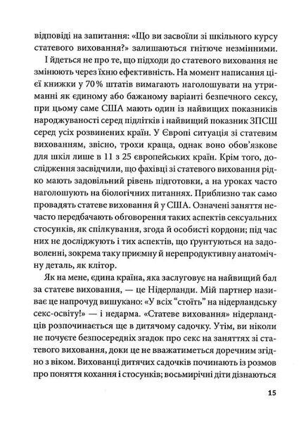 Гарячі й безтурботні. Відчуйте бажання свого тіла 10311022328 фото