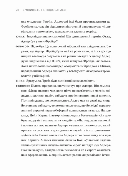 Сміливість не подобатися 10311033166 фото