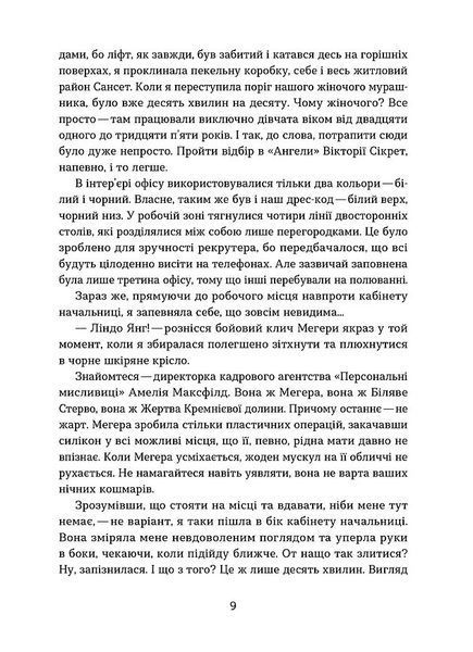 Упіймати кохання 10311032947 фото