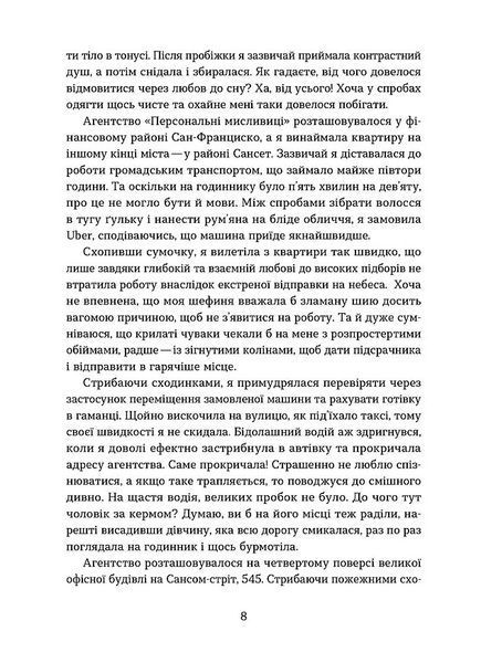 Упіймати кохання 10311032947 фото