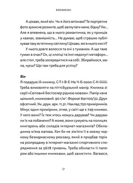Різдво. Любов. Дива 10311033065 фото