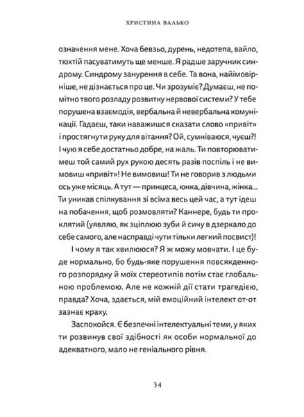 Різдво. Любов. Дива 10311033065 фото