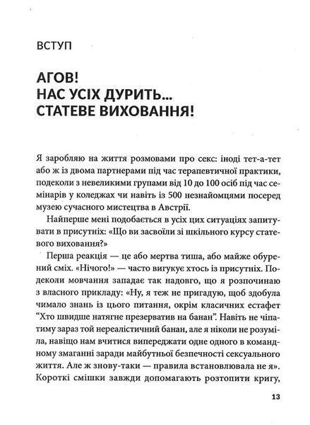 Гарячі й безтурботні. Відчуйте бажання свого тіла 10311022328 фото