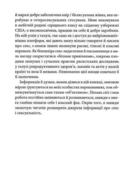 Гарячі й безтурботні. Відчуйте бажання свого тіла 10311022328 фото