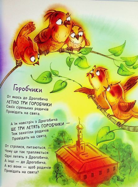 Жив один кіт сто котячих літ. Рідні вірші 10311029293 фото