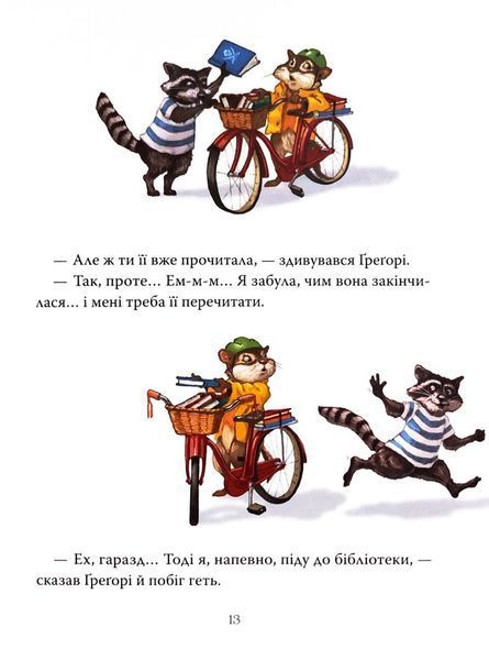 Усі книжки 10311033007 фото