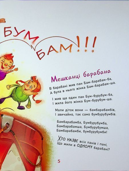 Жив один кіт сто котячих літ. Рідні вірші 10311029293 фото