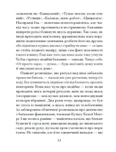 Приватні обряди 10311033339 фото
