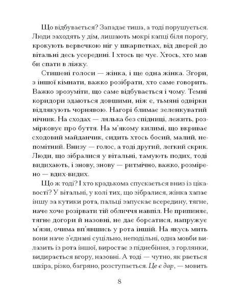 Приватні обряди 10311033339 фото
