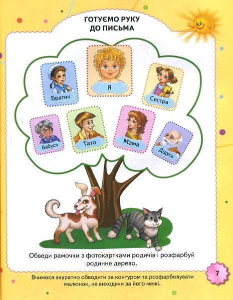 Тести та розмальовки з наліпками 4+. 163 наліпок 1031157148 фото