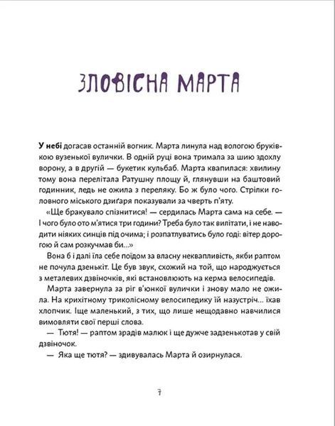 День народження Привида 10311018798 фото