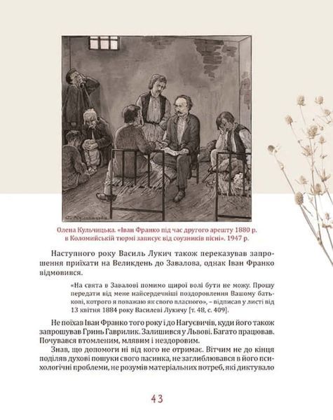 Великдень у Франків. Дух і смак традицій 10311033998 фото