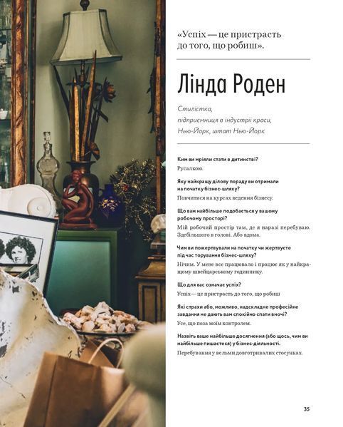 Жіноча компанія: Поради й натхнення від 100 мисткинь і підприємниць 10311022135 фото