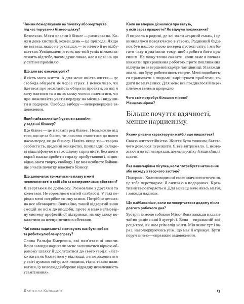 Жіноча компанія: Поради й натхнення від 100 мисткинь і підприємниць 10311022135 фото
