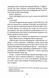 Фанатка. Вища ліга. Книга 1 10311031572 фото 4