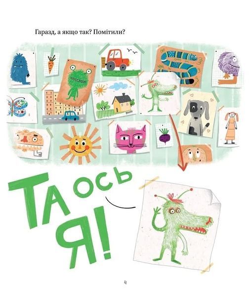 Найважливіша книжка про зуби 10311017553 фото