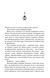 Книга мертвих Еллі Браяр 10311034524 фото 2