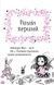Айседора Мун іде до школи 1031162297 фото 3