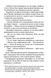 Фанатка. Вища ліга. Книга 1 10311031572 фото 7