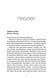 Озеро спокою (paperback) 10311034651 фото 2