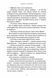 Озеро спокою (paperback) 10311034651 фото 6