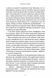 Озеро спокою (paperback) 10311034651 фото 3