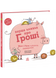 Перша книжка про гроші. Мон і Нета купують подарунок 10311030965 фото 1