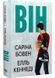 ВІН. Книга 1 10311029837 фото 1